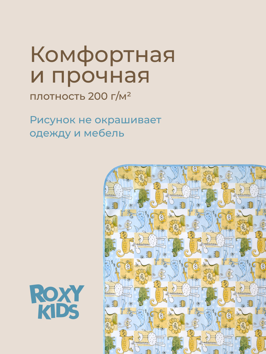 Клеёнка ROXY-KIDS Зверушки 68 x 100 см - фото 7