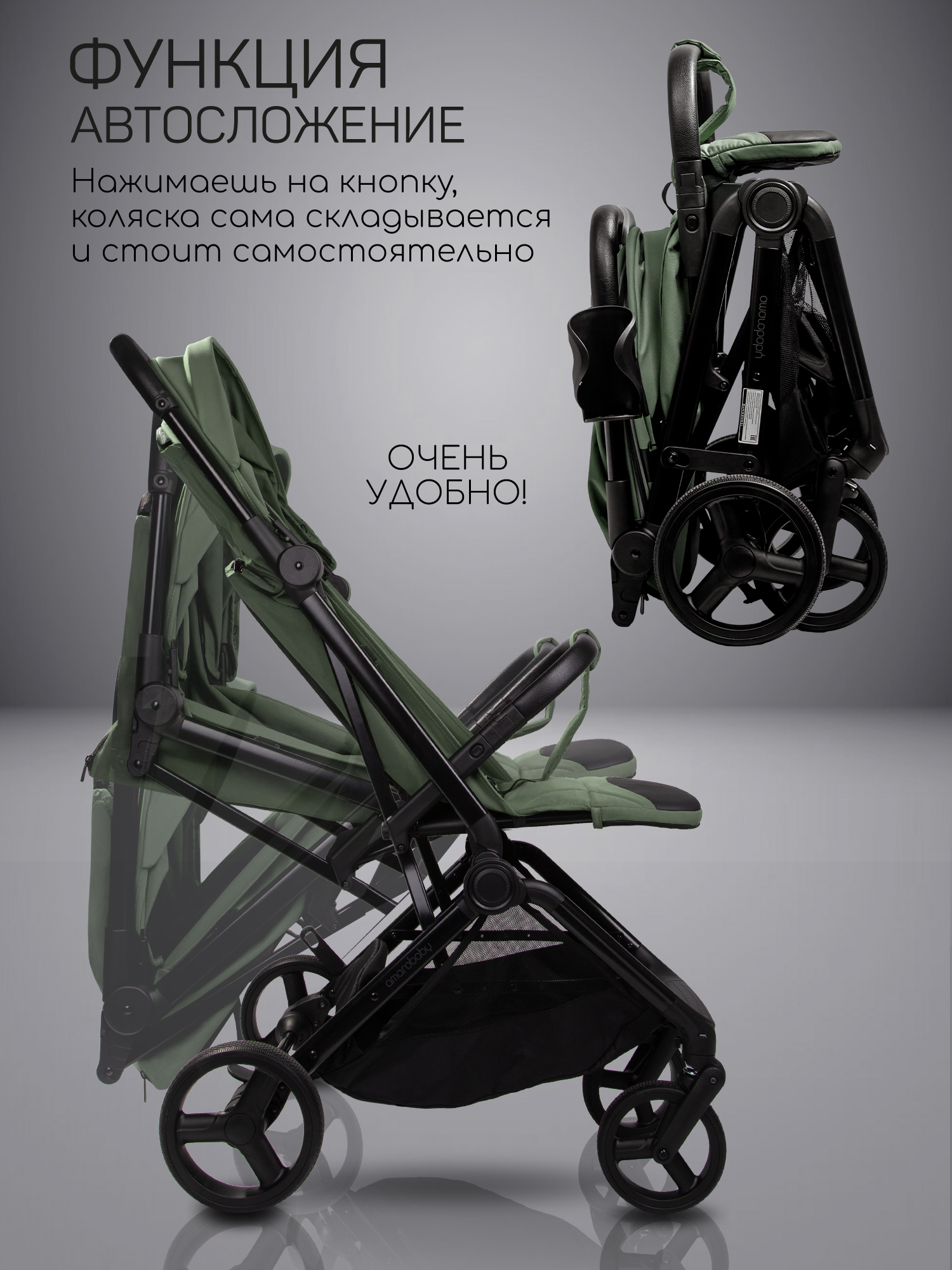Коляска прогулочная Amarobaby Ride зеленый - фото 3