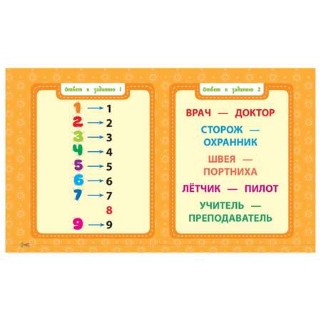 Карточки на скрепке Эксмо Что? Как? Почему? Для развития ребенка с 6 лет