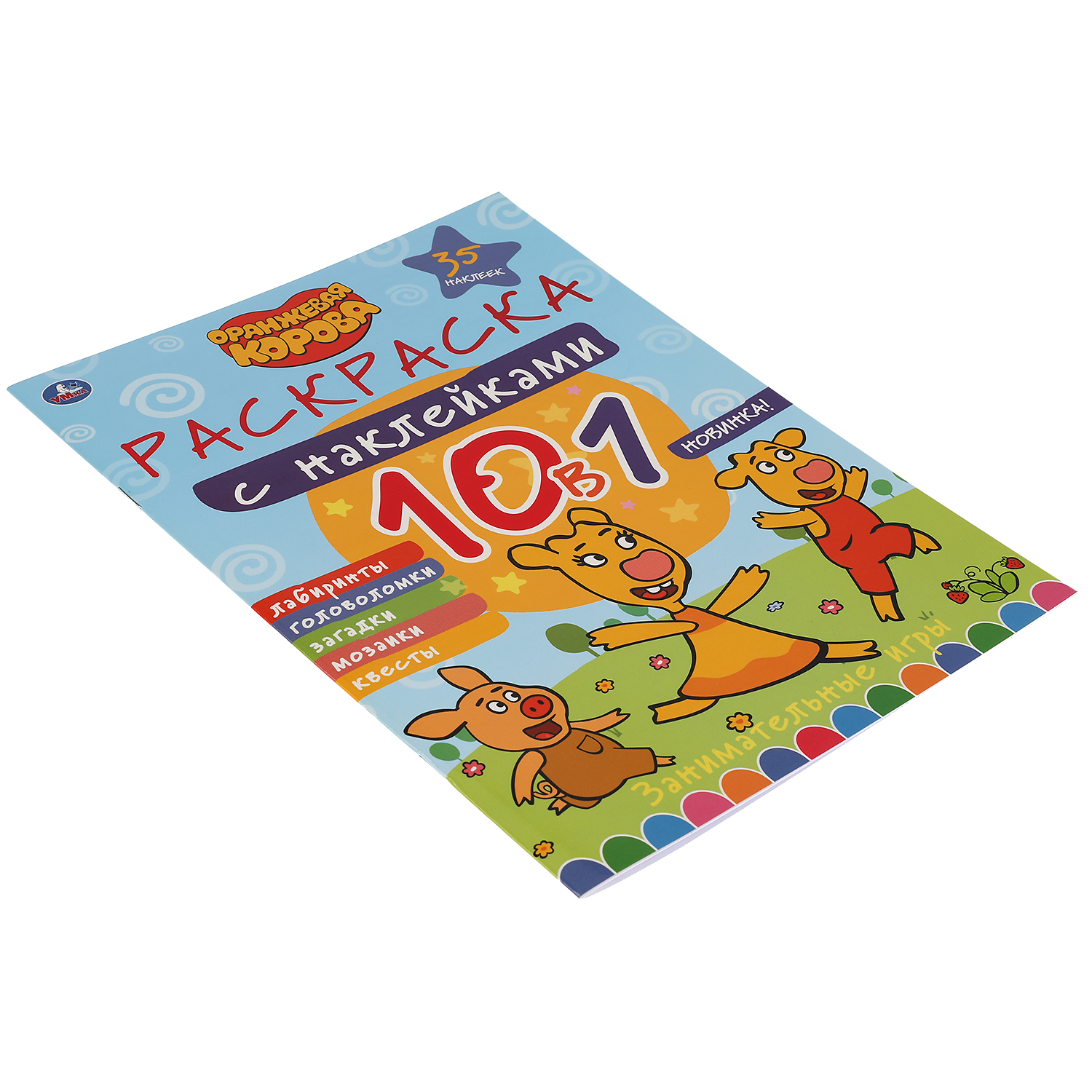 Раскраска УМка Оранжевая корова Занимательные игры 303467 - фото 2