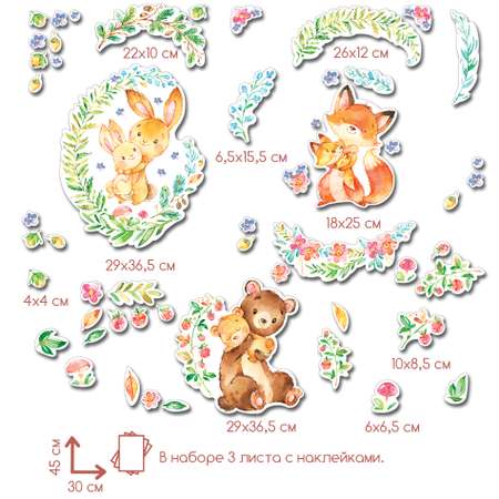 Декоративные наклейки Дрофа-Медиа Мамы и малыши 4257