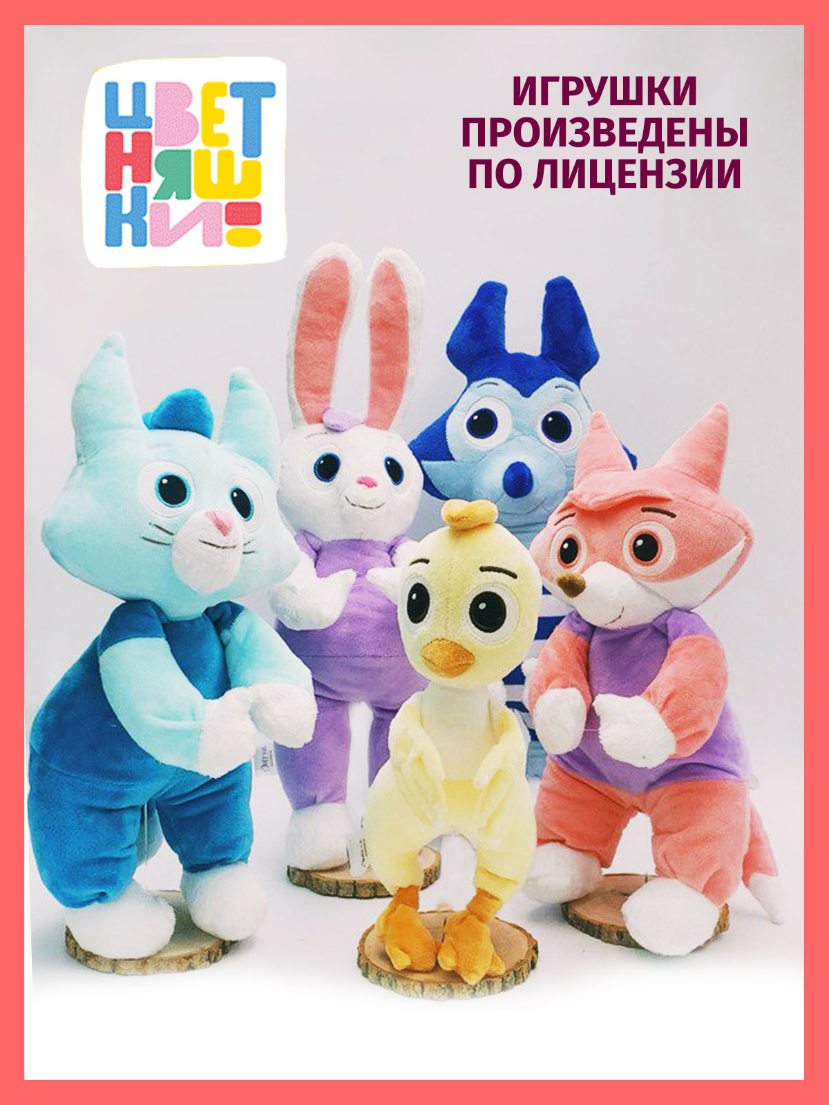 Игрушка Цветняшки лисенок - фото 4