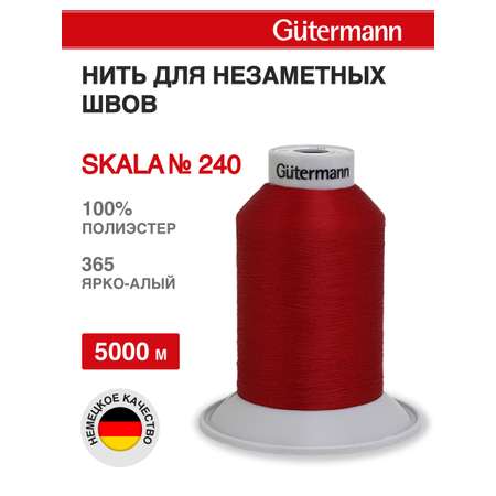 Нитки Guttermann для подшивочных обметочных швов Skala 240/5000 м 1 шт 720763 365 ярко - алый