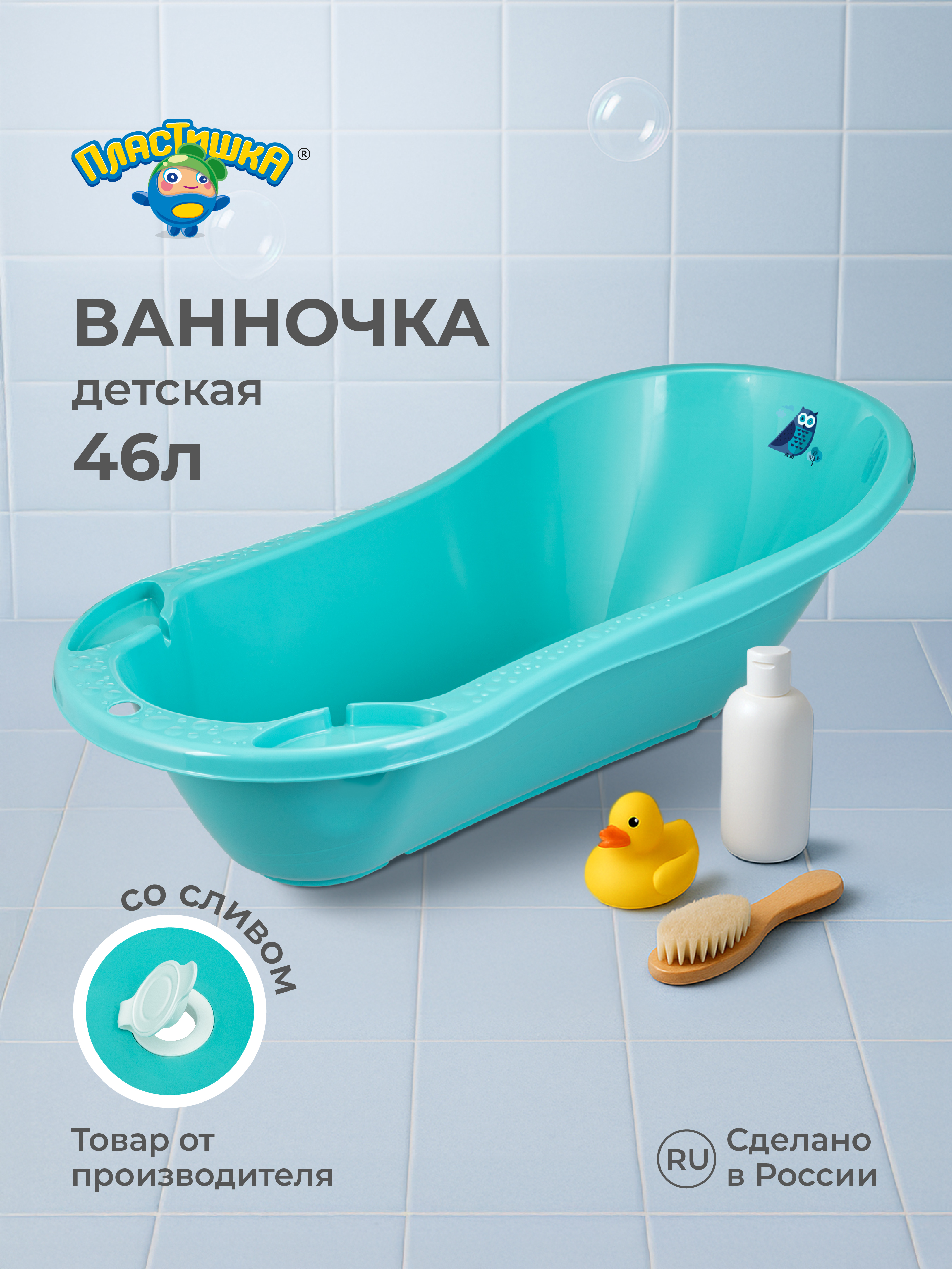 Ванночка Пластишка голубой - фото 1