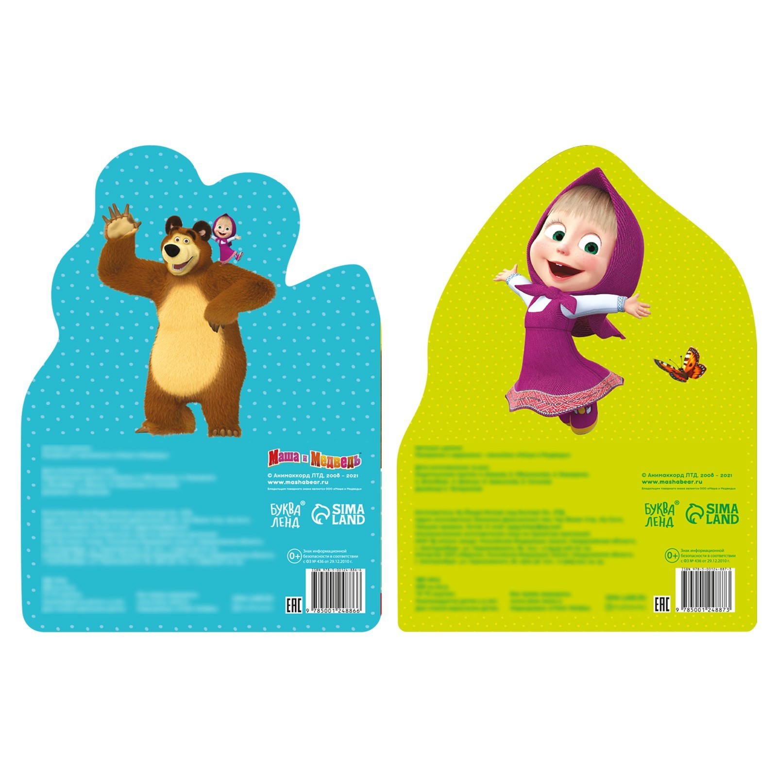 Раскраска Маша и Медведь с наклейками набор 2 шт по 12стр Маша и Медведь - фото 6