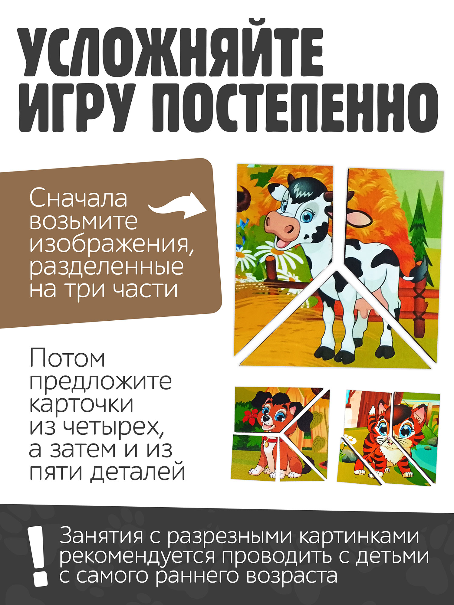 Пазл Нескучные игры - фото 10