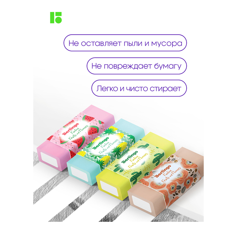 Ластик BERLINGO 4 шт. - фото 4