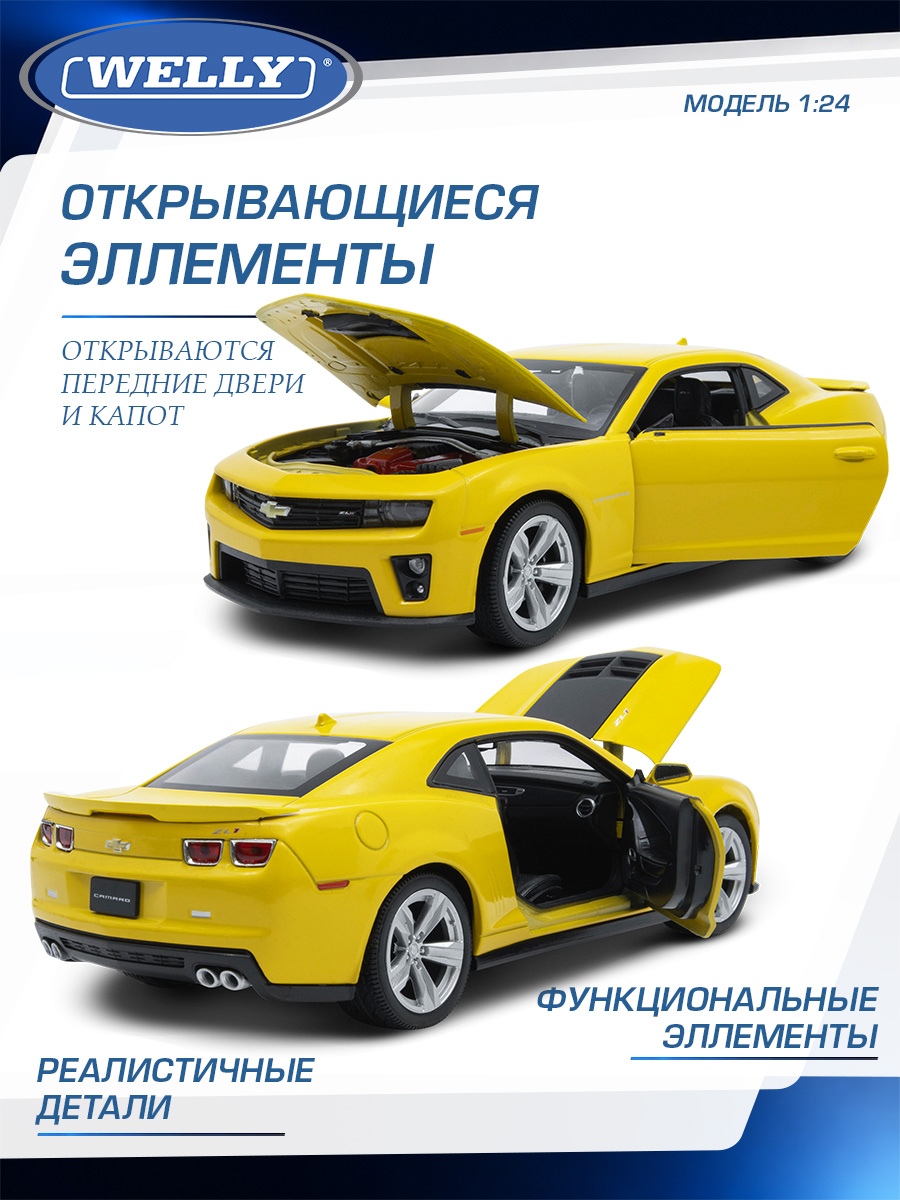 Автомобиль Welly Chevrolet Шевроле Камаро ЗЛ1 1:24 24042 - фото 5
