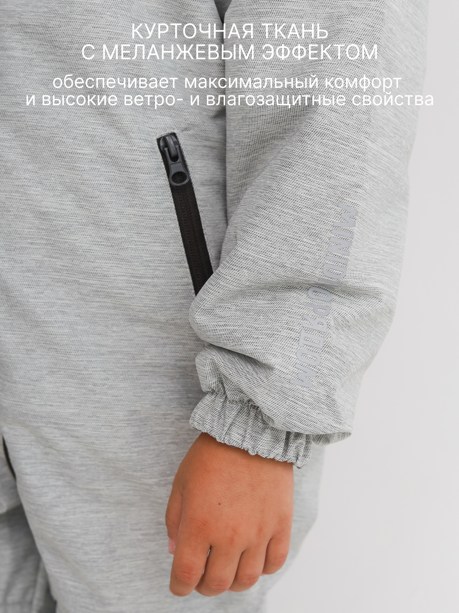 Комбинезон MINIDINO MDD1-OM005/0Комбинезон демисезонный MiniDino рядом серебро - фото 4