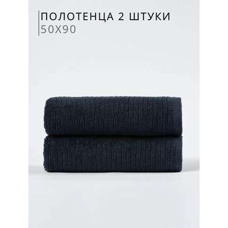 Полотенце Ночь Нежна 50 x 90 см 2 шт.