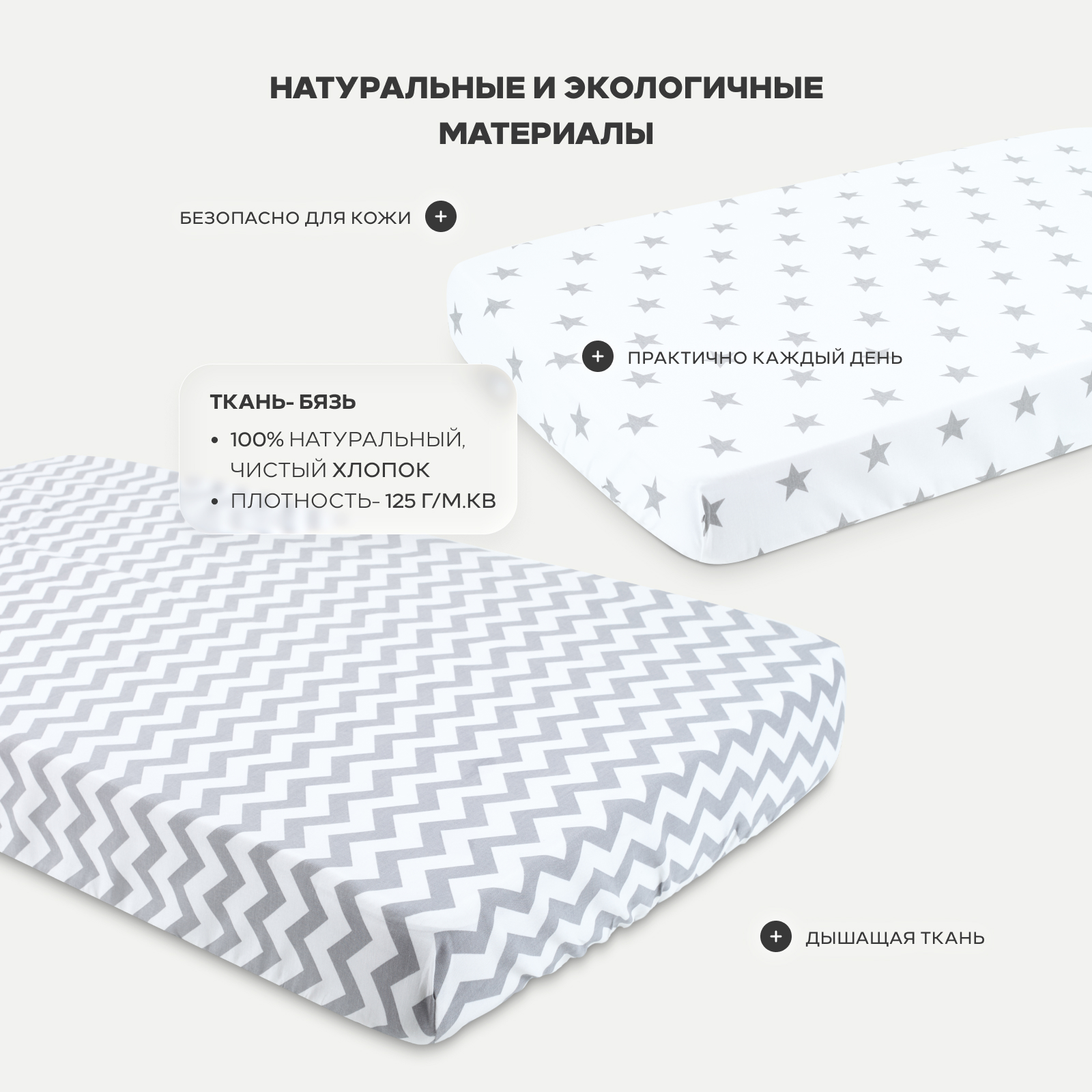 Простыня Топотушки зиг-заг/звезды 60 x 120 см на резинке 2 шт. - фото 3