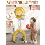 Баскетбол Perfetto Sport Желтая