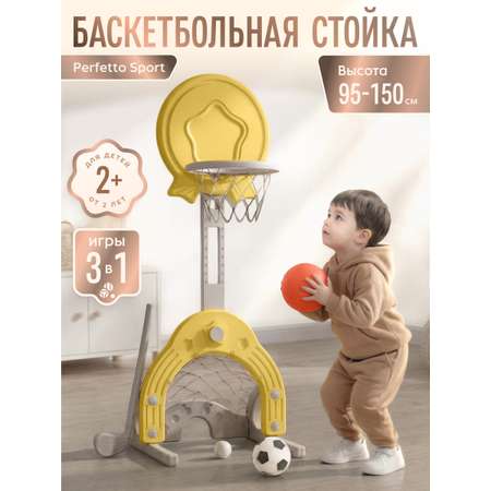 Баскетбол Perfetto Sport Желтая