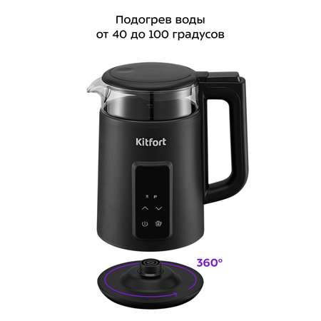 Чайник KITFORT КТ-6714