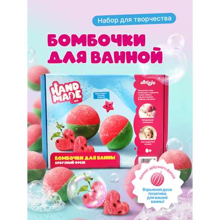 Набор Attivio Арбузный фреш бомбочка для ванны