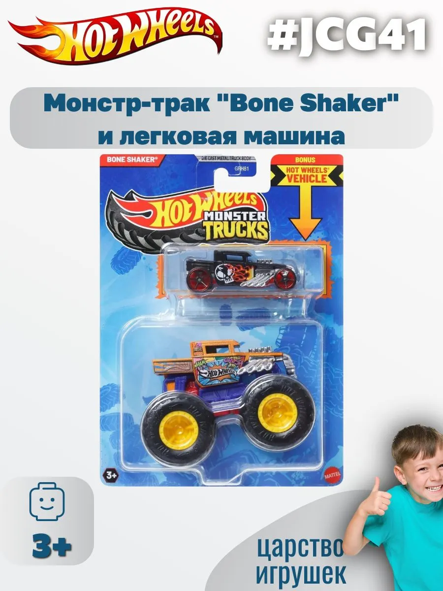 Внедорожник Hot Wheels 1:64 JCG41 - фото 1