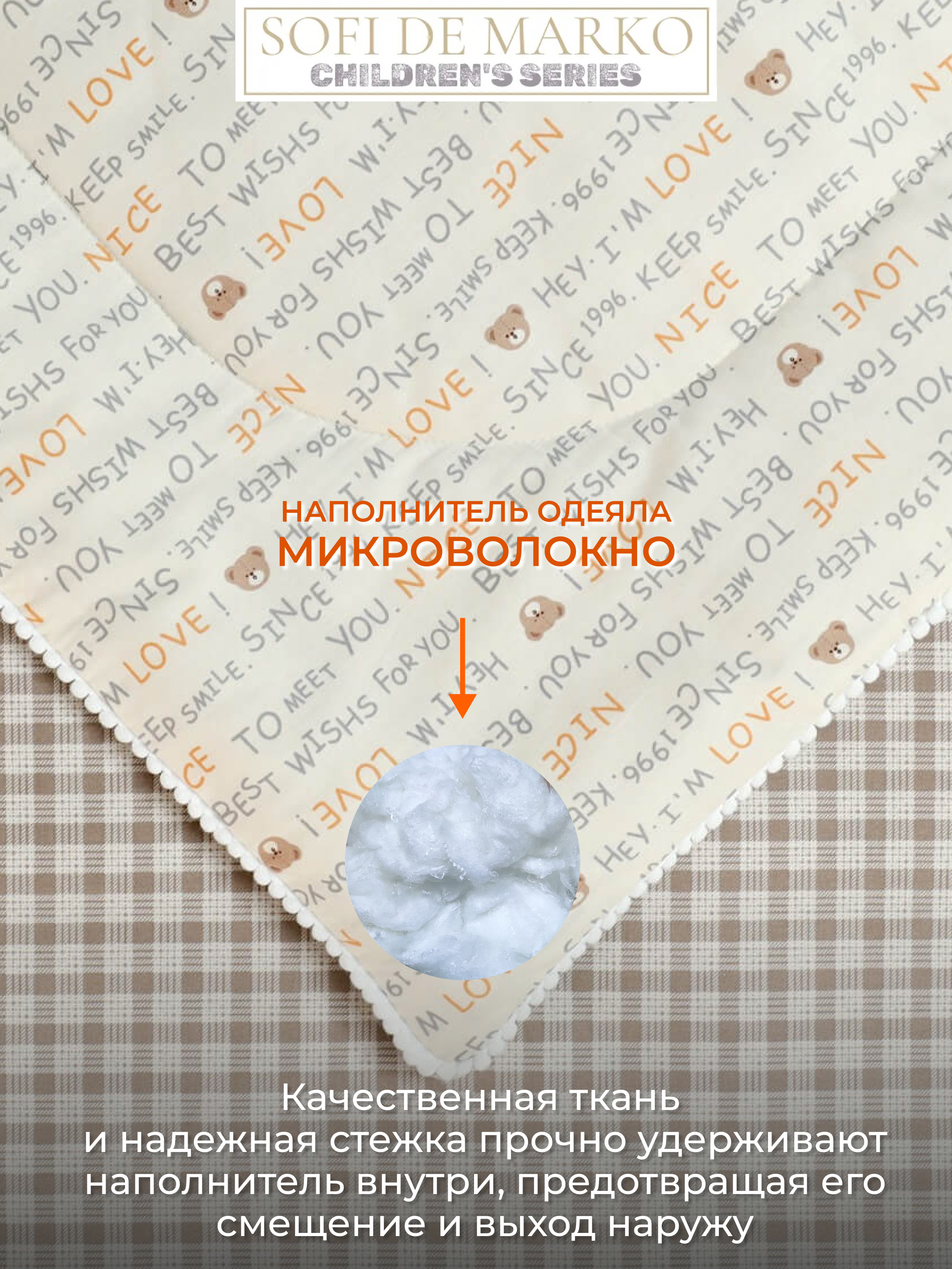 Комплект постельного белья Sofi de Marko Тэдди полутораспальный 3 предм. - фото 7