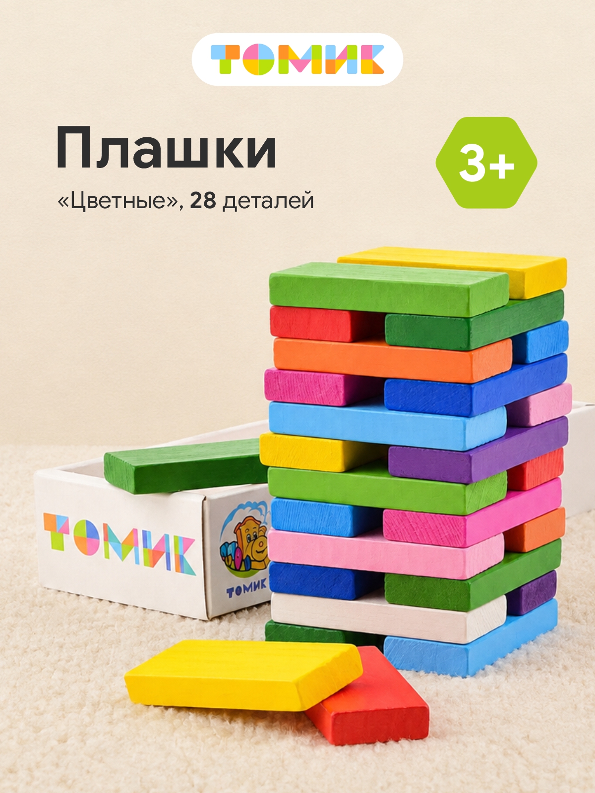 Игрушка Томик кубики Цветное домино конструктор - фото 1