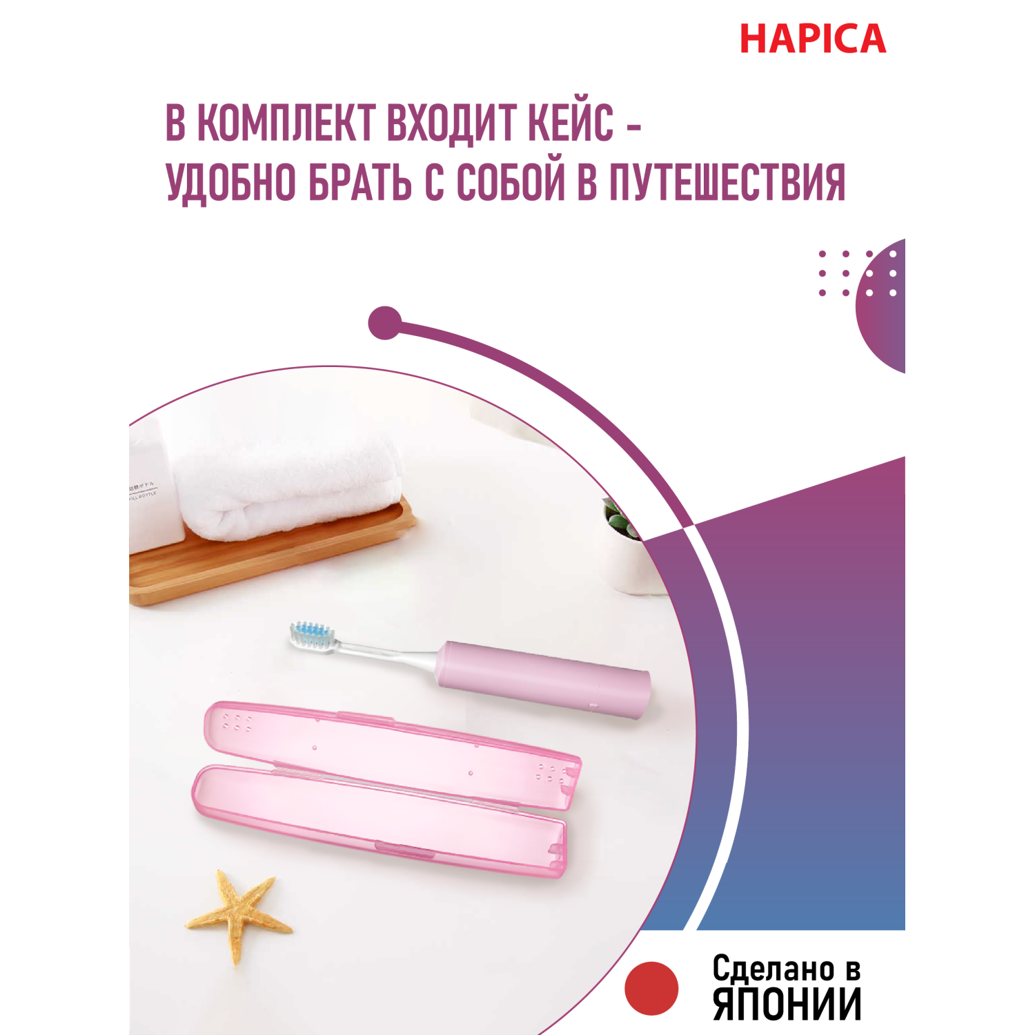 Зубная щетка электрическая Hapica от 10 лет - фото 5
