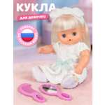 Кукла пупс AMORE BELLO высота 28 см