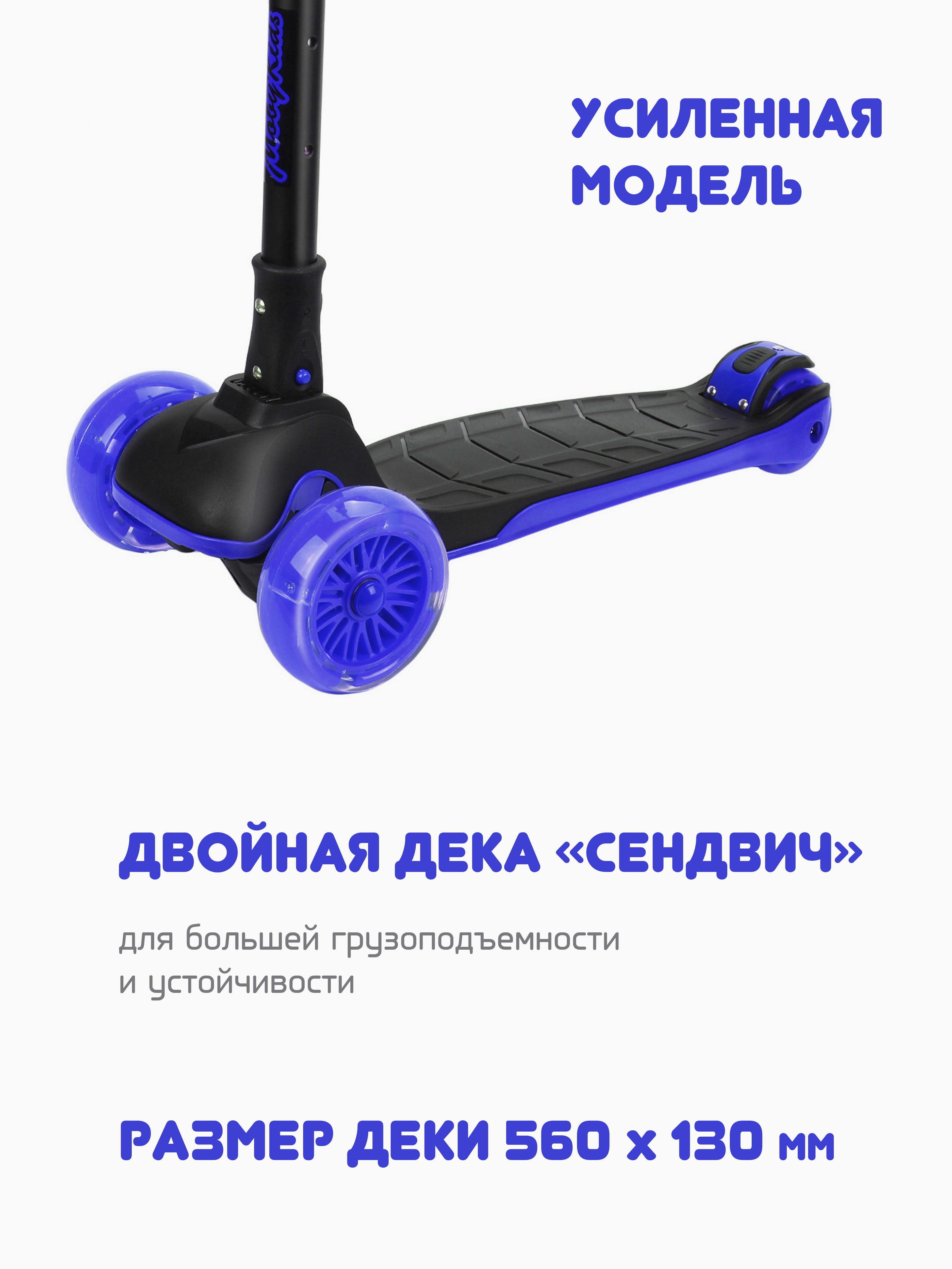 Самокат Moby kids трехколесный - фото 4