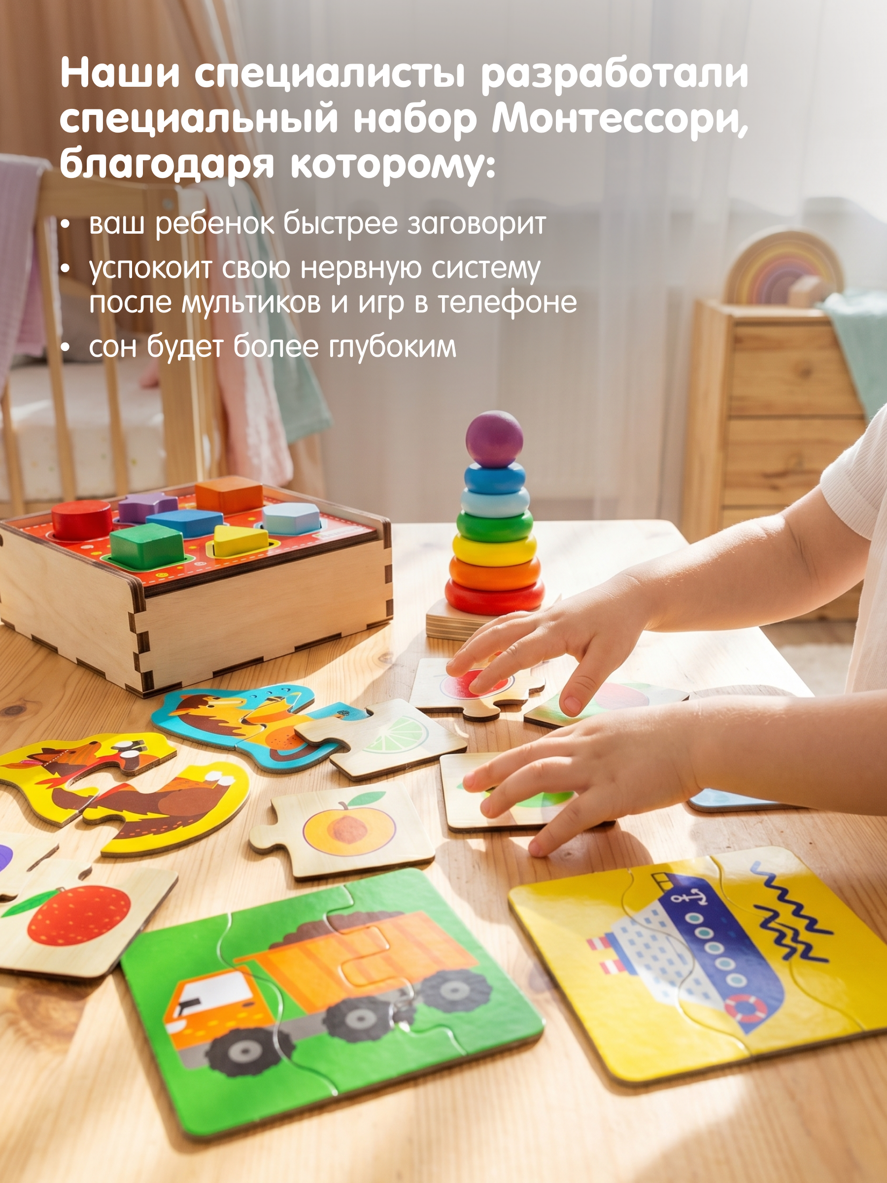 Настольная игра Alatoys 5 Монтессори игр - фото 3