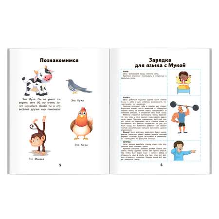 Книга Феникс Играй и говори звуки К и К*