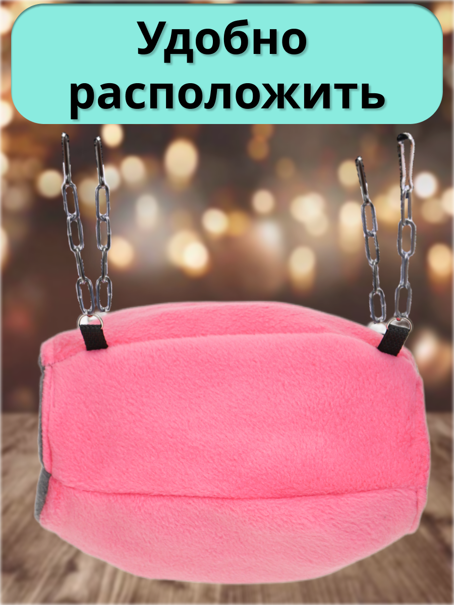 Гамак для грызунов PetiPet серый розовый 22х10 тоннель - фото 8