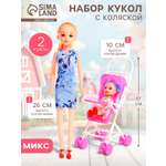 Кукла модельная Sima-Land