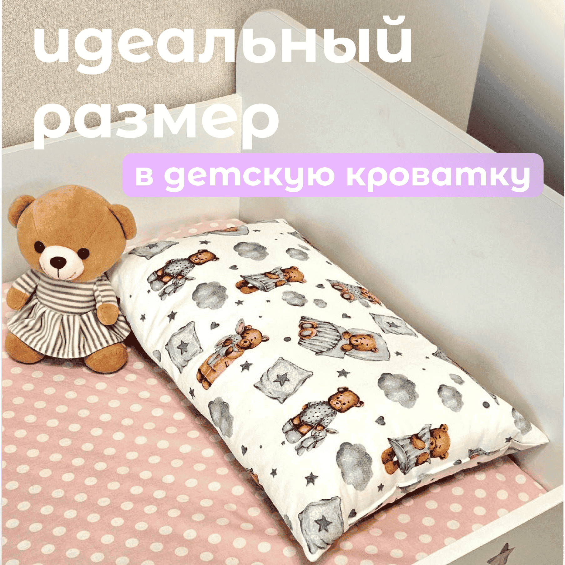 Подушка детская от 1,5 лет ЗАСЫПАЙКА ГОСТ - фото 8