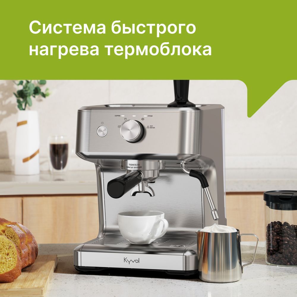 Кофемашина Kyvol CM-PM220A - фото 2