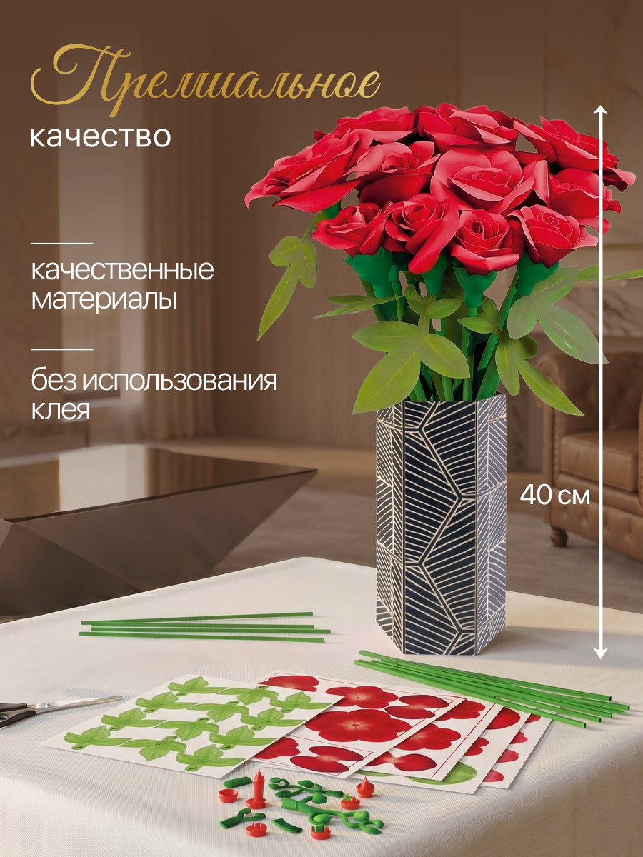 Набор для творчества Educa Декор Букет Роз - фото 2