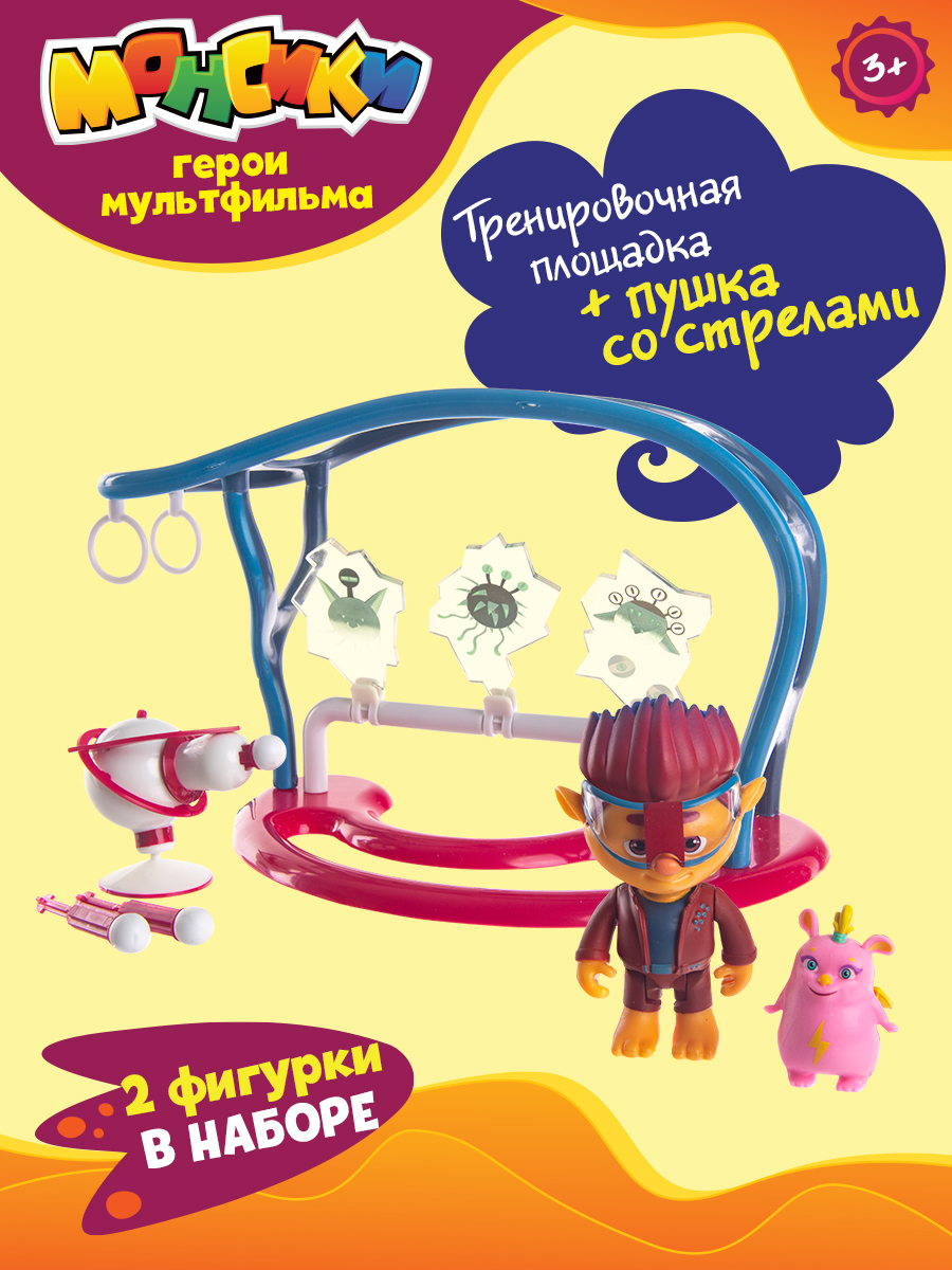 Игровой набор Монсики Тренировочная площадка Рея - фото 1