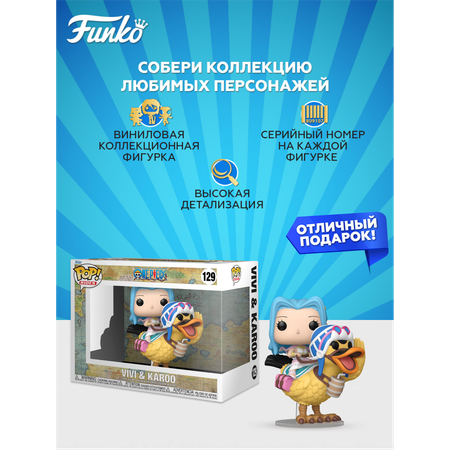 Фигурка Funko