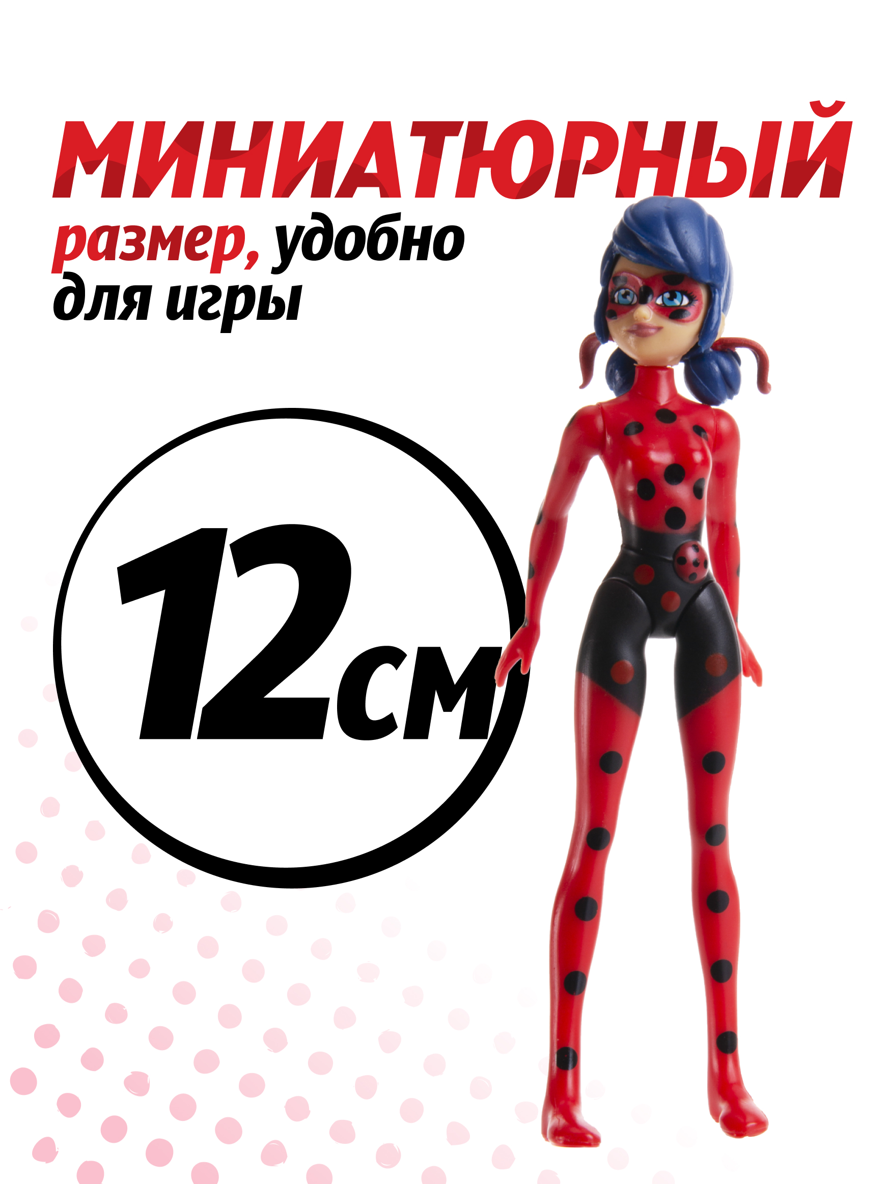 Кукла мини Леди Баг и Супер Кот Супер-шанс высота 12 см 50454. - фото 2