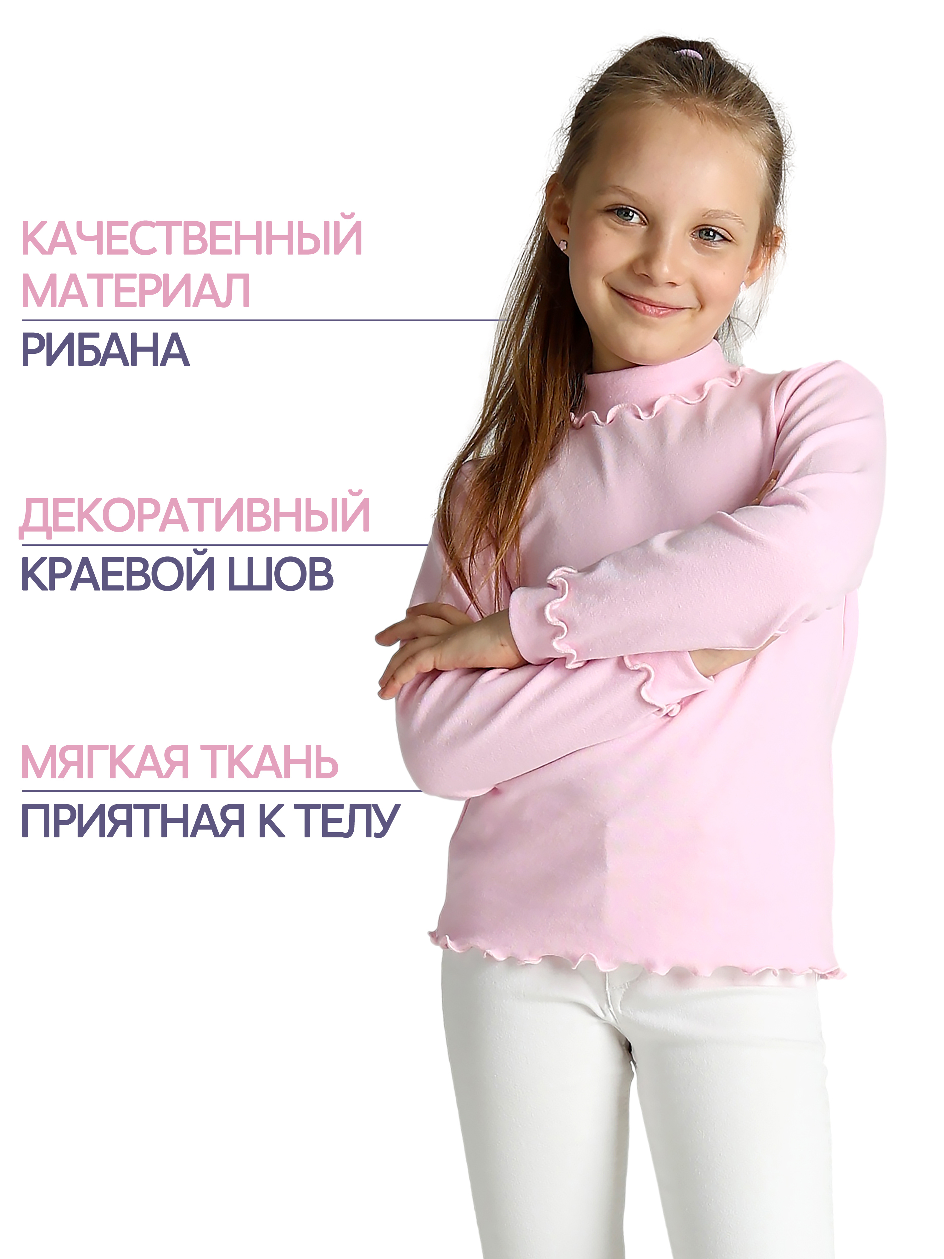 Водолазка ДО-Детская Одежда 231Р1(2)/розовый - фото 3