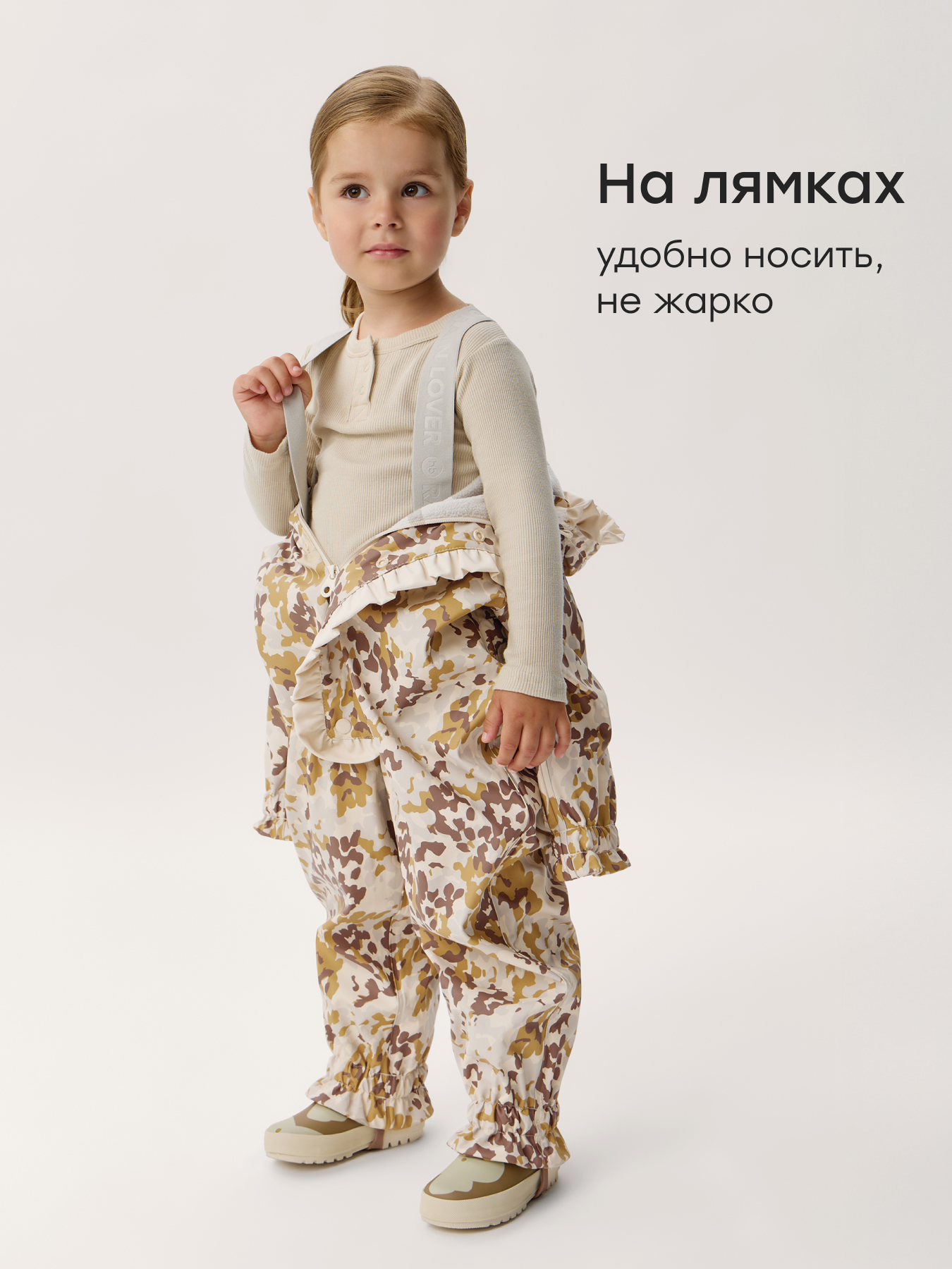 Комбинезон-дождевик Happy Baby 88580-1_beige(camouflage) - фото 4