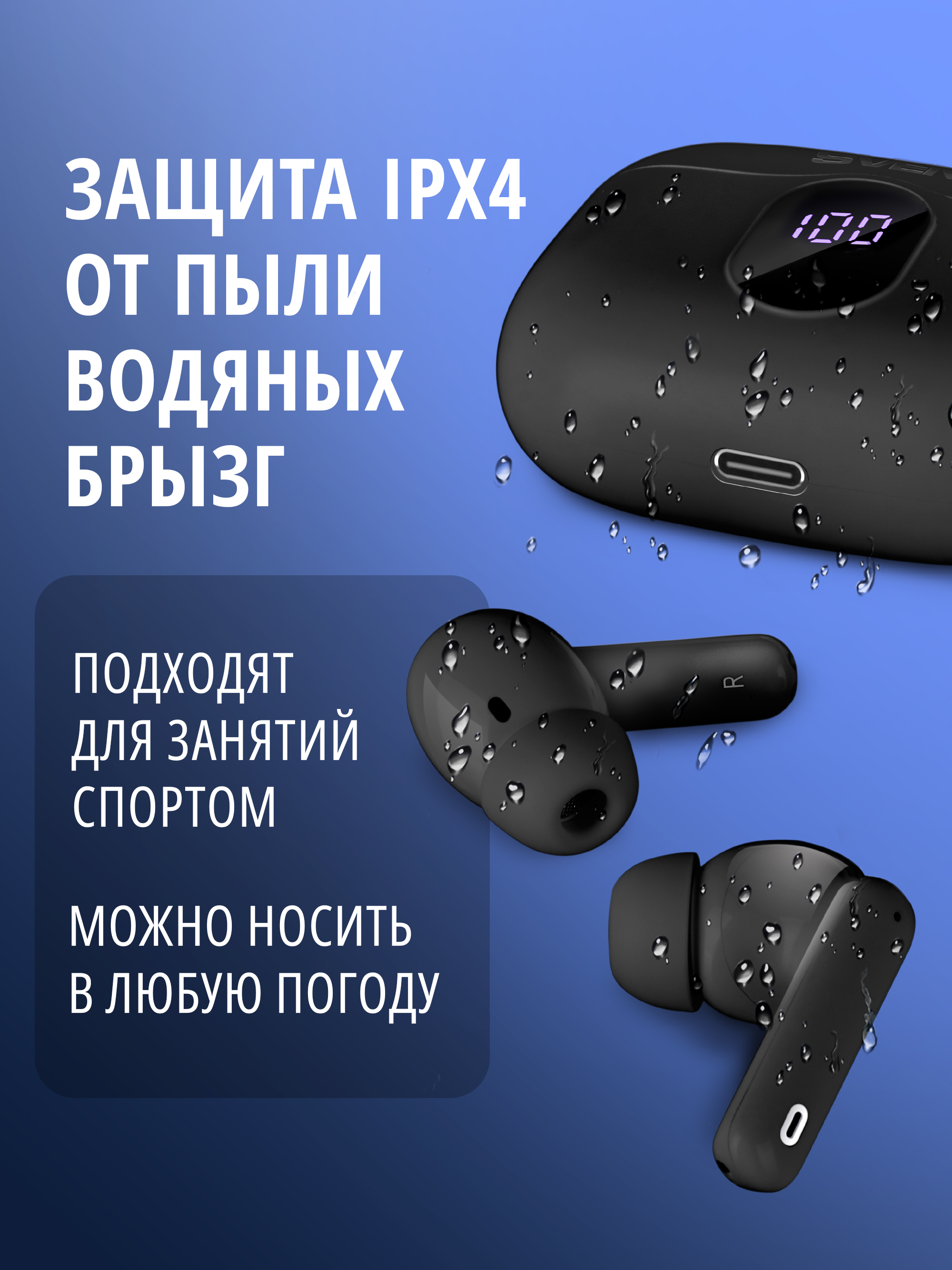 Наушники TWS SVEN E-315B - фото 6