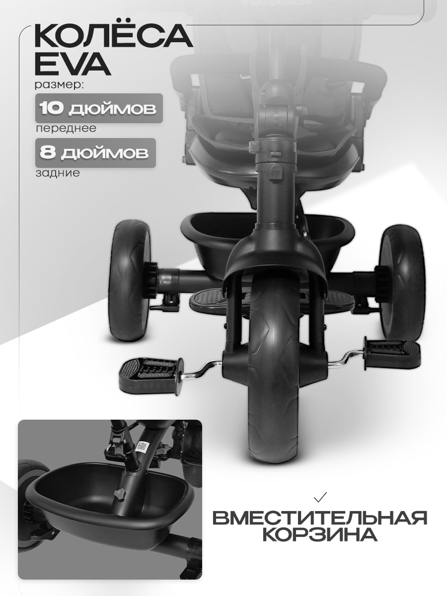 Трехколесный велосипед Velobibi 10 дюймов - фото 5