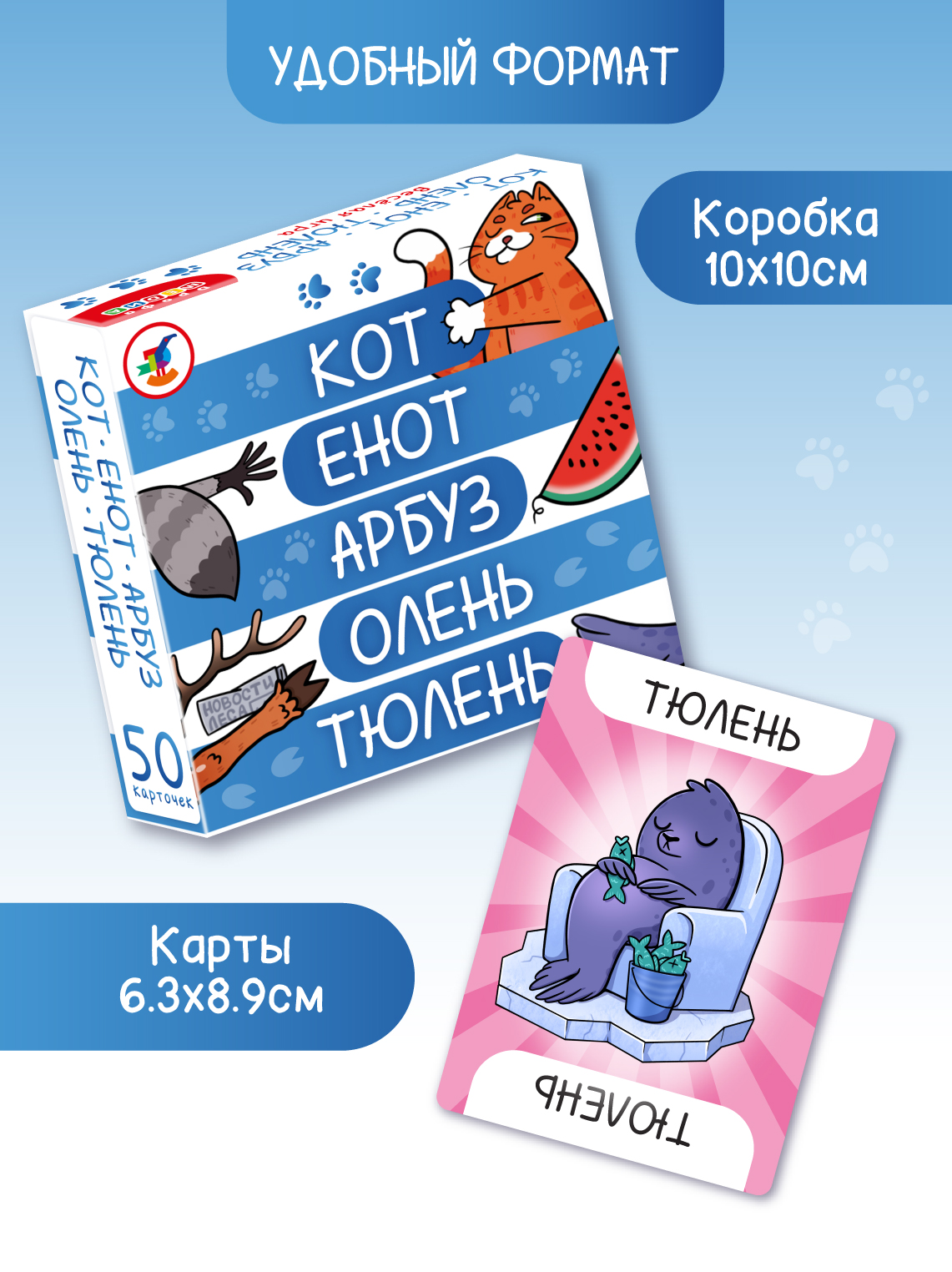 Настольная игра Дрофа-Медиа Кот Енот Арбуз Олень Тюлень - фото 6