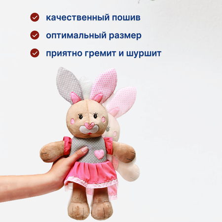 Мягкая игрушка Babyono с погремушкой Bunny Арт.620