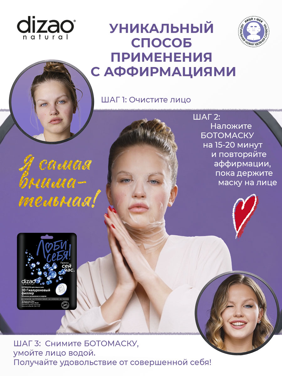 Маска тканевая DIZAO 3D Гиалуроновый филлер 5 шт. - фото 4