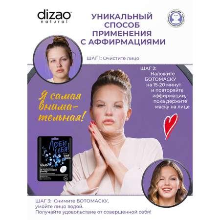 Маска тканевая DIZAO 3D Гиалуроновый филлер 5 шт.