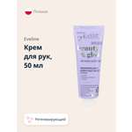 Крем EVELINE