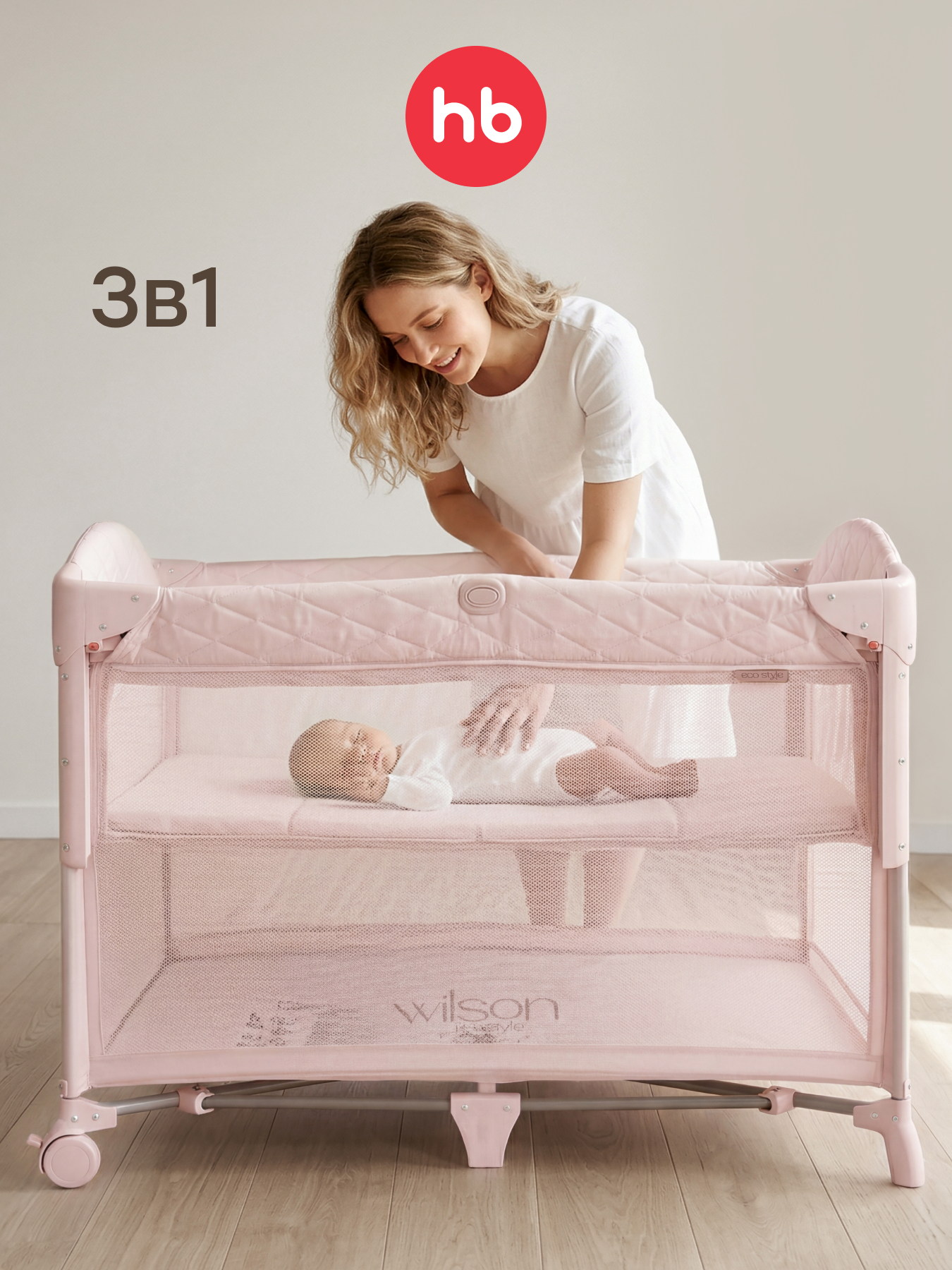 Изображение товара Детский манеж кровать Happy Baby Wilson розовый с матрасом и колесами Изображение товара Детский манеж кровать Happy Baby Wilson розовый с матрасом и колесами