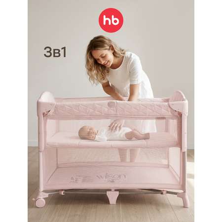 Манеж кровать Happy Baby Wilson розовый