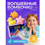 Набор для творчества Magic Stories детский, бомбочки своими руками MS-NTB-002