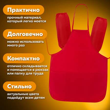 Фартук Пифагор с нарукавниками