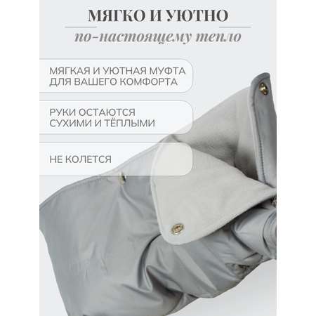 Муфта Чудо-Чадо