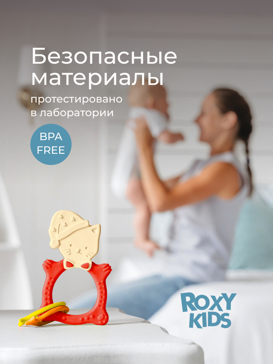 Прорезыватель ROXY-KIDS - фото 4